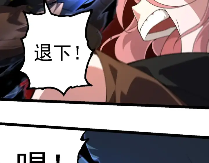 漫画《从大树开始的进化》第273话 察觉弱点第76张图