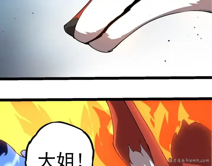漫画《从大树开始的进化》第273话 察觉弱点第8张图