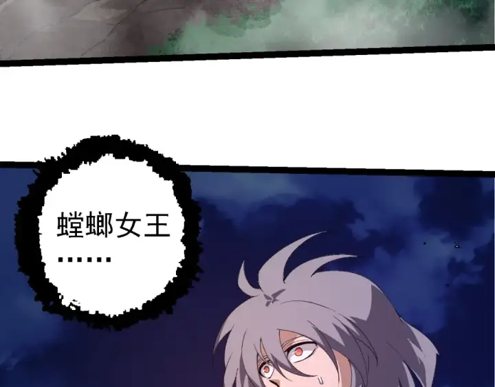 漫画《从大树开始的进化》第273话 察觉弱点第93张图