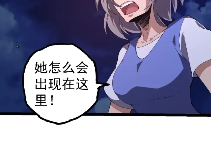 漫画《从大树开始的进化》第273话 察觉弱点第94张图