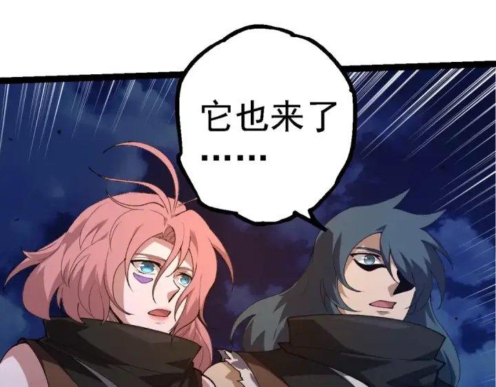 漫画《从大树开始的进化》第273话 察觉弱点第95张图