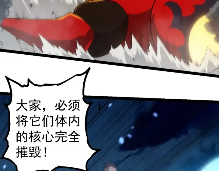 漫画《从大树开始的进化》第274话 无法杀死？！第102张图