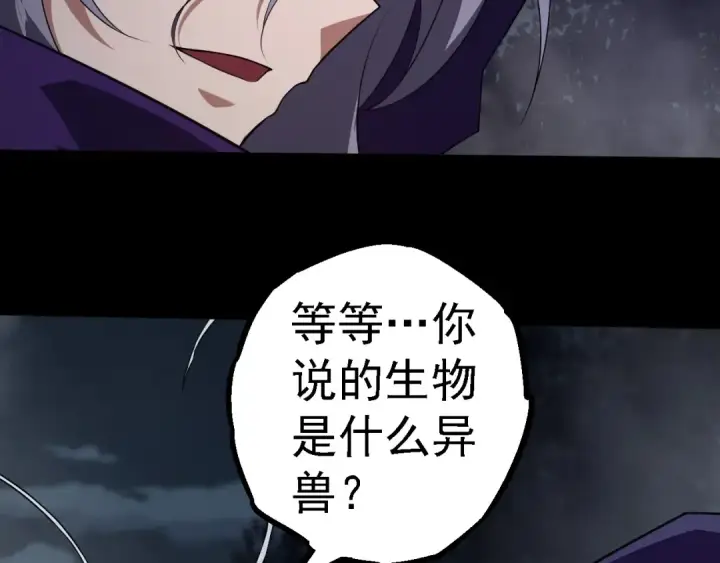 漫画《从大树开始的进化》第274话 无法杀死？！第11张图