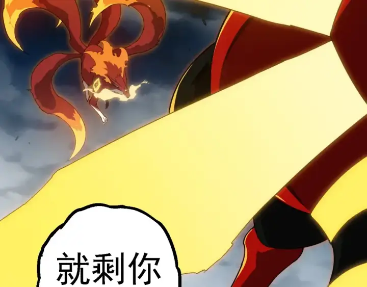 漫画《从大树开始的进化》第274话 无法杀死？！第39张图