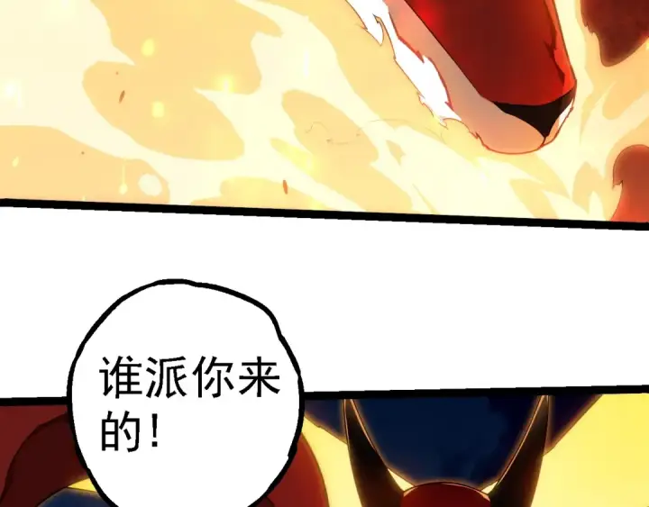 漫画《从大树开始的进化》第274话 无法杀死？！第41张图