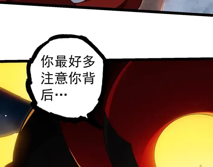 漫画《从大树开始的进化》第274话 无法杀死？！第43张图