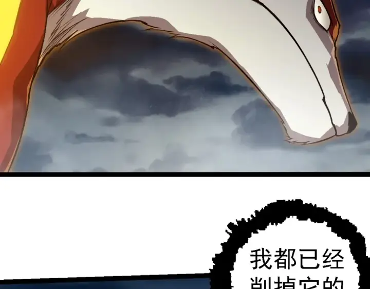漫画《从大树开始的进化》第274话 无法杀死？！第51张图