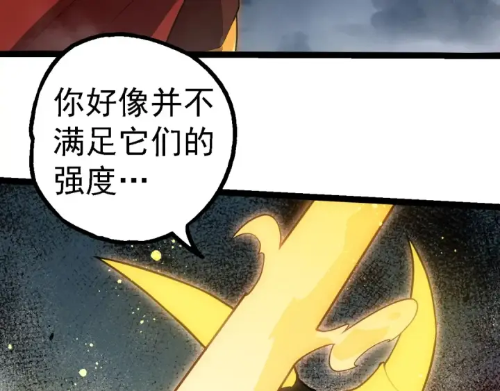 漫画《从大树开始的进化》第274话 无法杀死？！第53张图
