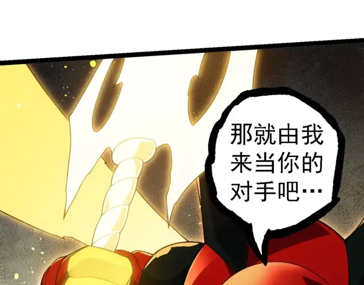 漫画《从大树开始的进化》第274话 无法杀死？！第55张图