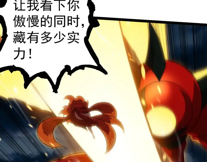 漫画《从大树开始的进化》第274话 无法杀死？！第57张图