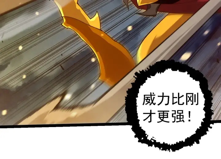 漫画《从大树开始的进化》第274话 无法杀死？！第74张图