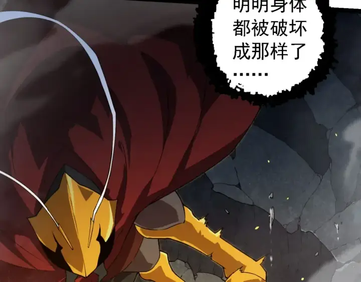 漫画《从大树开始的进化》第274话 无法杀死？！第87张图