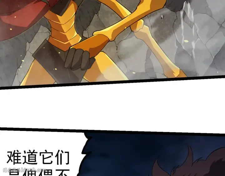 漫画《从大树开始的进化》第274话 无法杀死？！第88张图