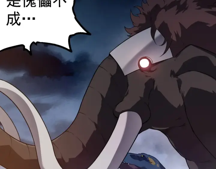 漫画《从大树开始的进化》第274话 无法杀死？！第89张图