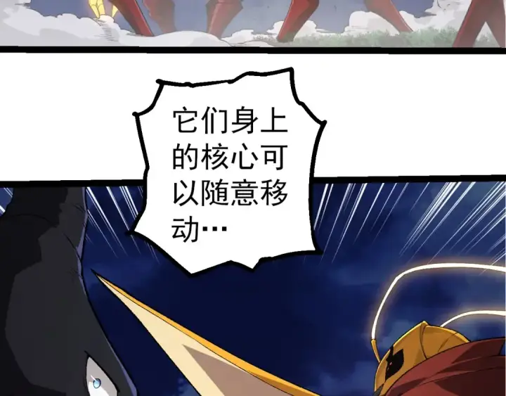 漫画《从大树开始的进化》第275话 源源不断第10张图