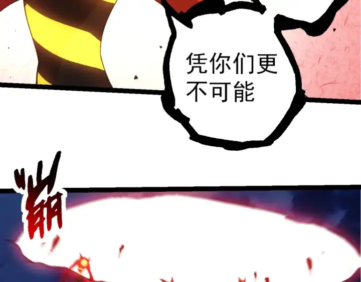 漫画《从大树开始的进化》第275话 源源不断第101张图