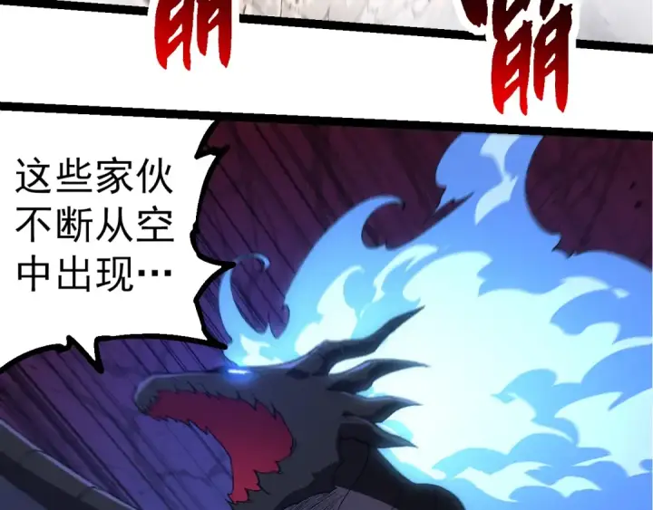 漫画《从大树开始的进化》第275话 源源不断第103张图