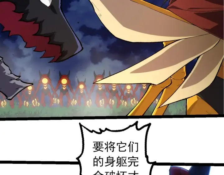 漫画《从大树开始的进化》第275话 源源不断第11张图