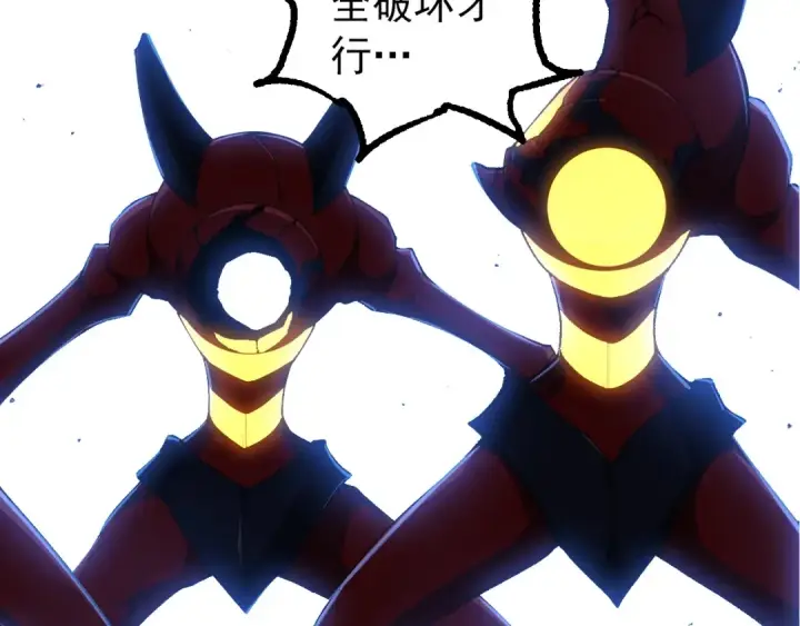 漫画《从大树开始的进化》第275话 源源不断第12张图