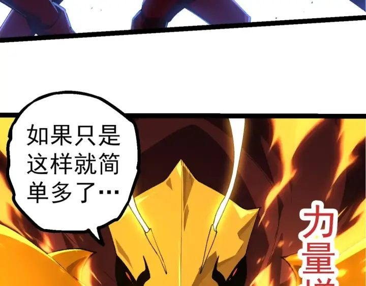 漫画《从大树开始的进化》第275话 源源不断第13张图