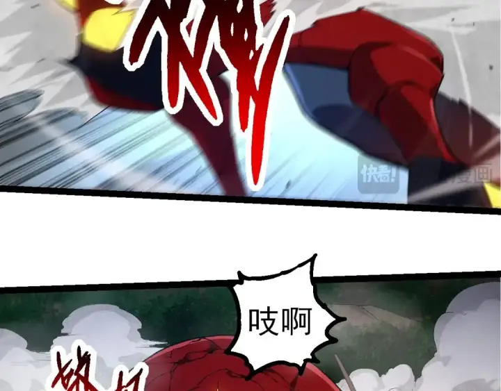漫画《从大树开始的进化》第275话 源源不断第26张图