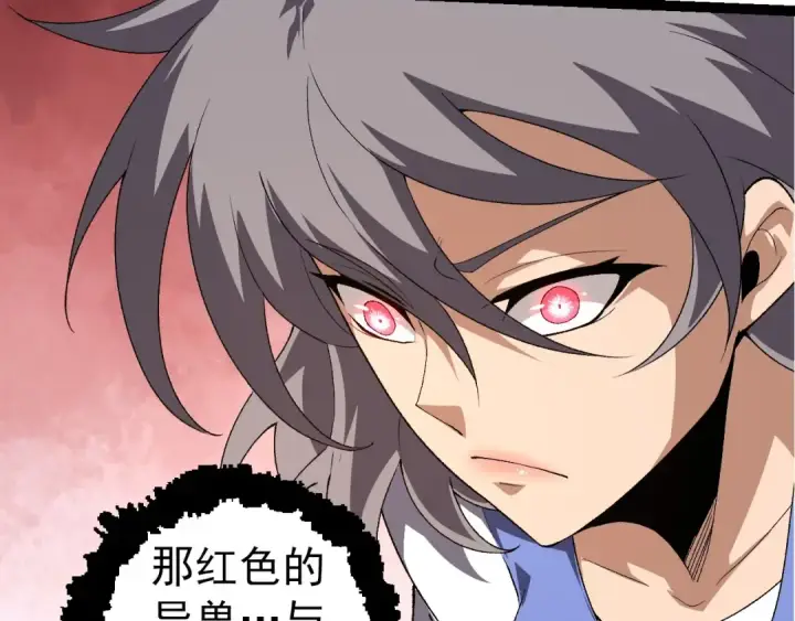 漫画《从大树开始的进化》第275话 源源不断第37张图