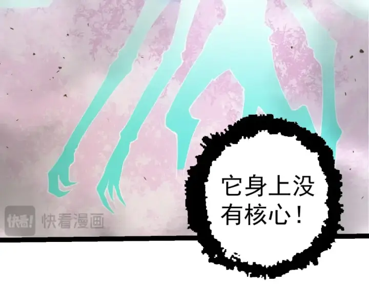 漫画《从大树开始的进化》第275话 源源不断第39张图