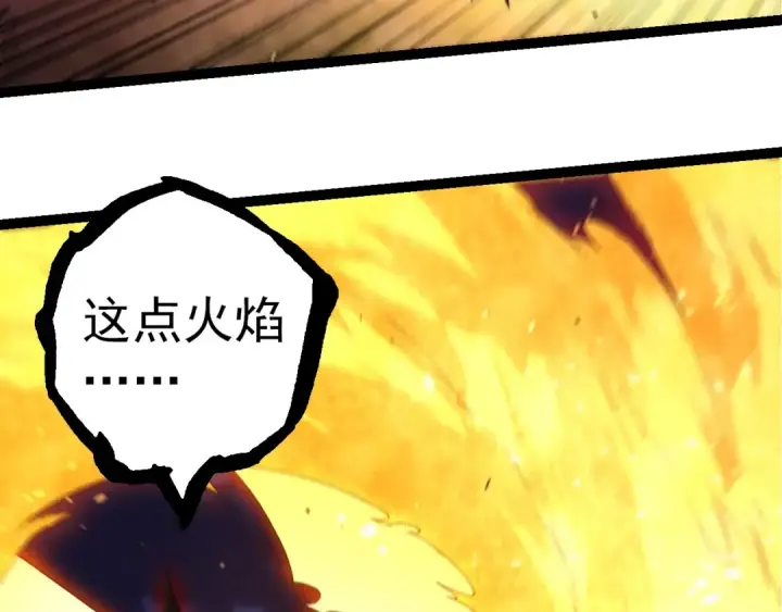 漫画《从大树开始的进化》第275话 源源不断第43张图