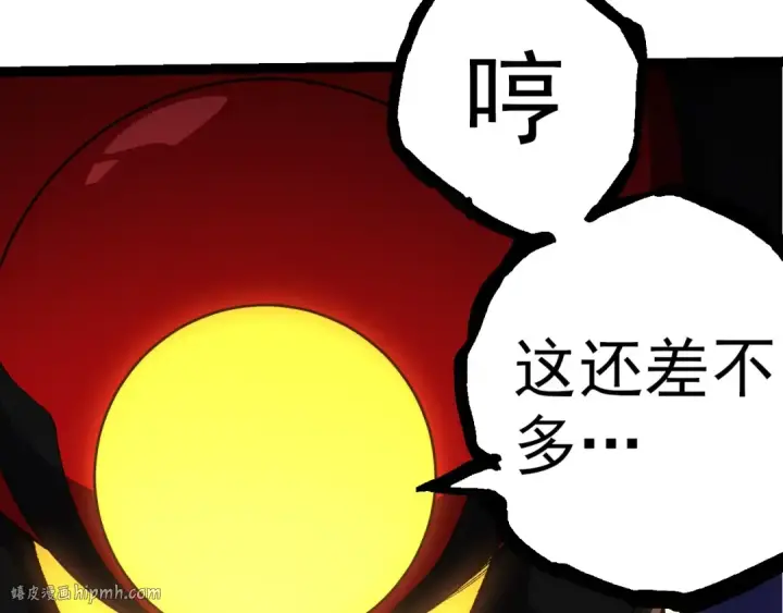 漫画《从大树开始的进化》第275话 源源不断第48张图