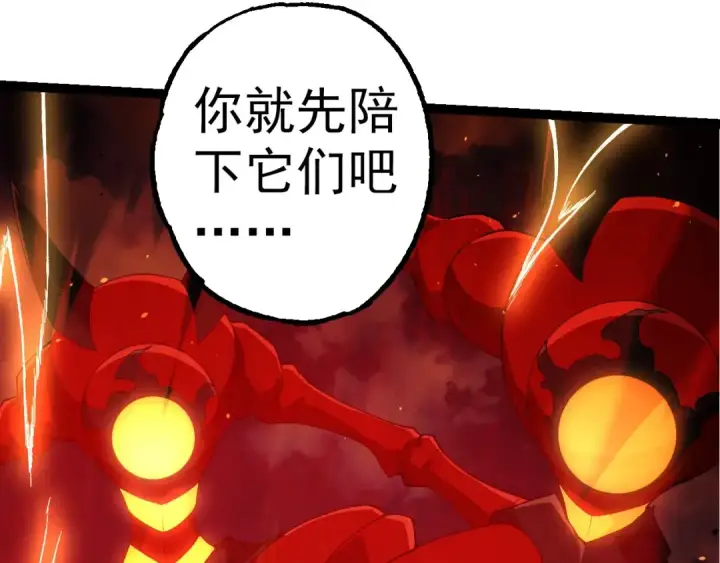 漫画《从大树开始的进化》第275话 源源不断第51张图