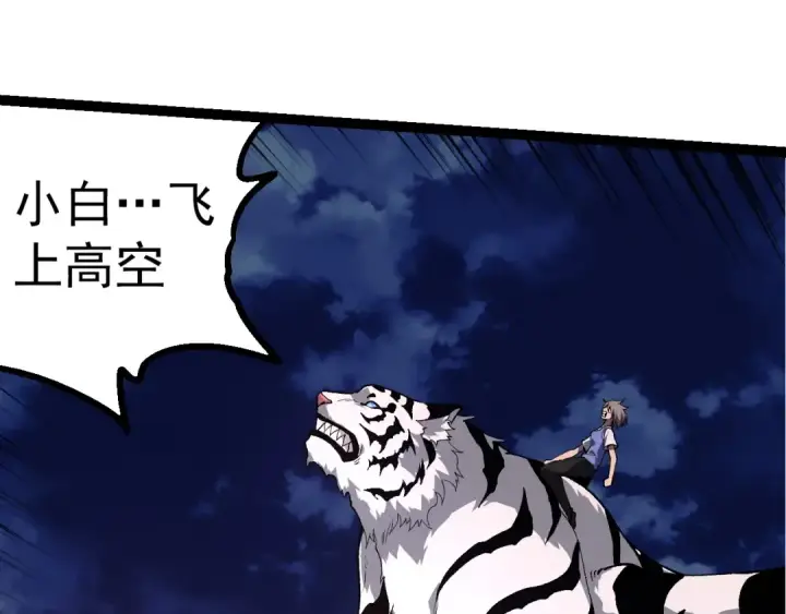 漫画《从大树开始的进化》第275话 源源不断第55张图