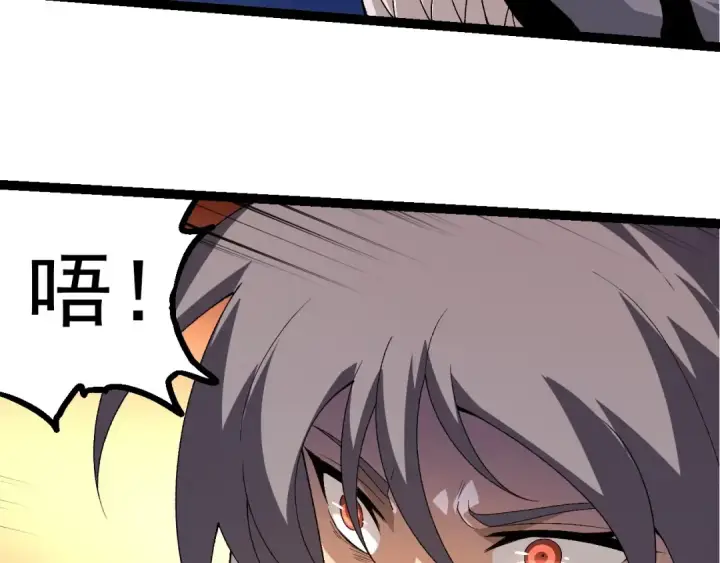 漫画《从大树开始的进化》第275话 源源不断第58张图