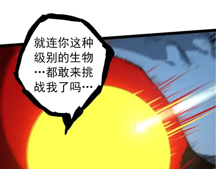 漫画《从大树开始的进化》第275话 源源不断第65张图