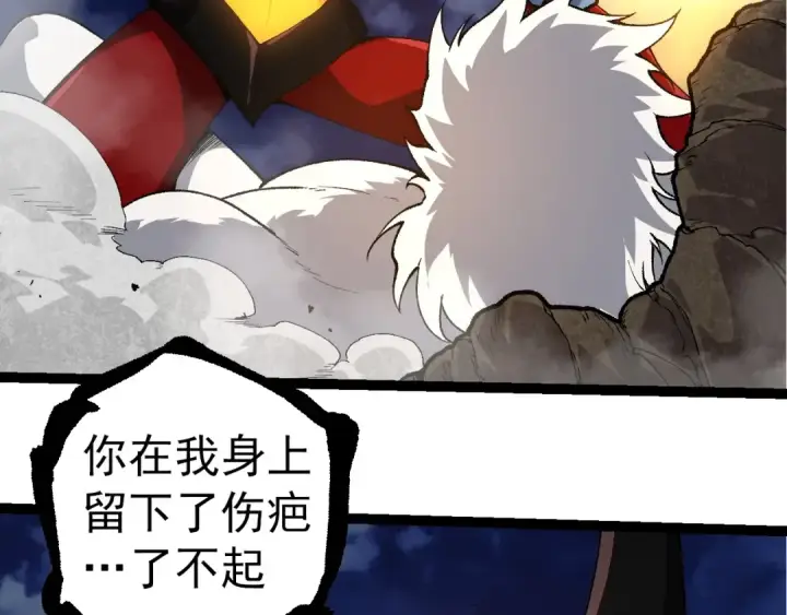 漫画《从大树开始的进化》第275话 源源不断第71张图