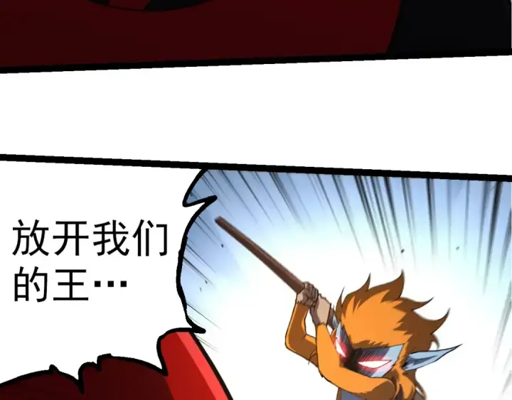 漫画《从大树开始的进化》第275话 源源不断第73张图