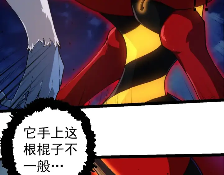 漫画《从大树开始的进化》第275话 源源不断第76张图