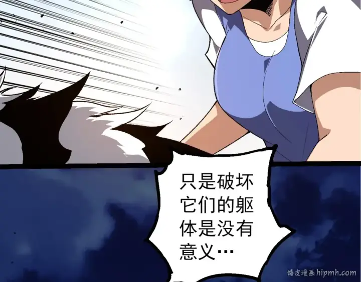 漫画《从大树开始的进化》第275话 源源不断第8张图