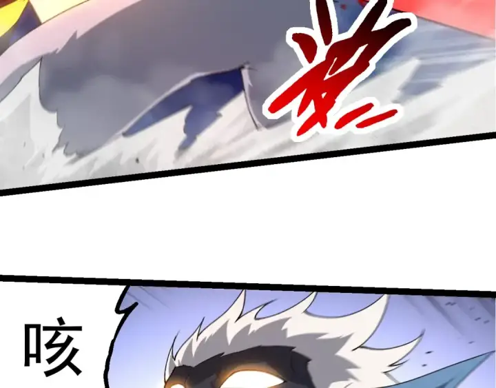 漫画《从大树开始的进化》第275话 源源不断第86张图