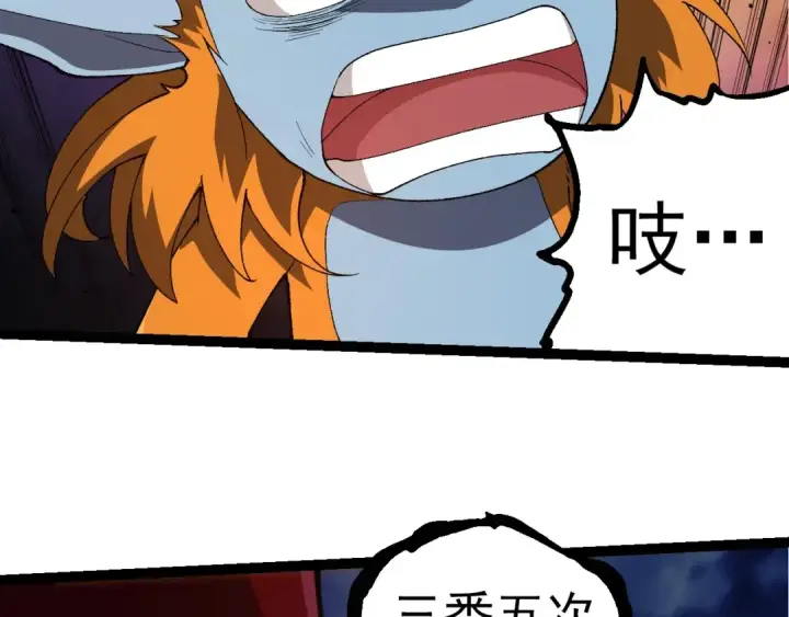 漫画《从大树开始的进化》第275话 源源不断第89张图