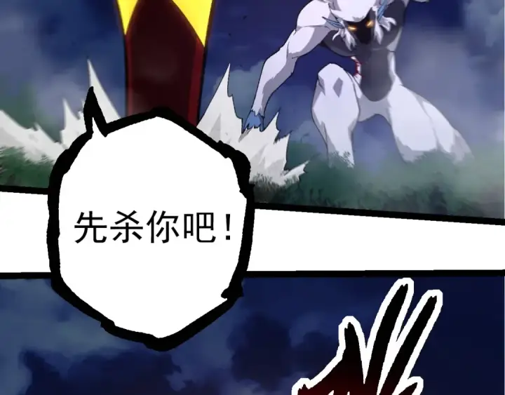 漫画《从大树开始的进化》第275话 源源不断第91张图