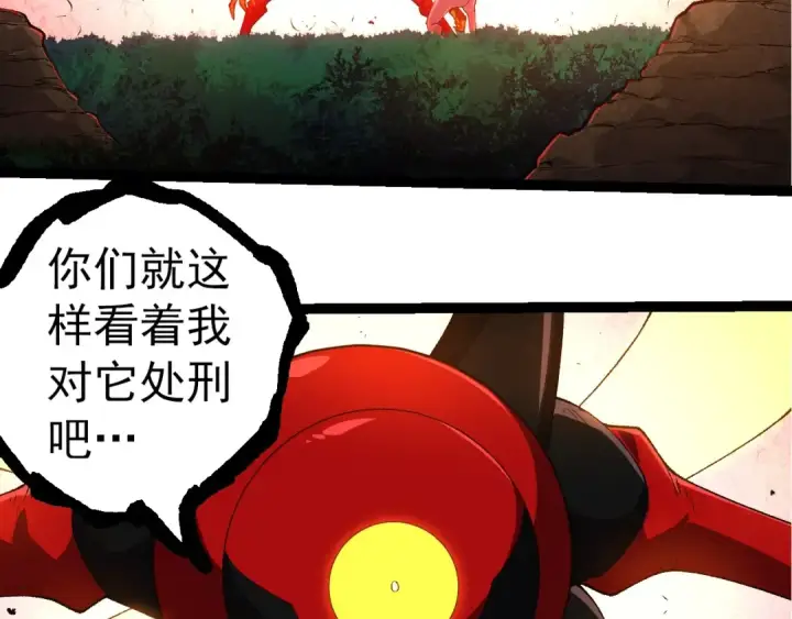漫画《从大树开始的进化》第275话 源源不断第93张图