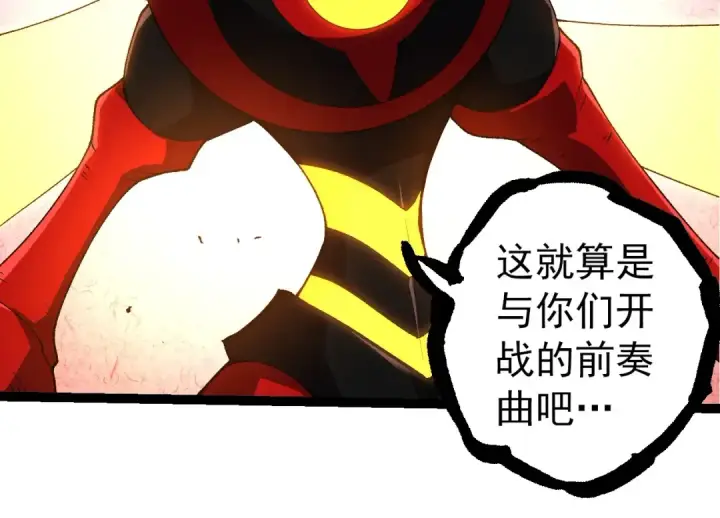 漫画《从大树开始的进化》第275话 源源不断第94张图