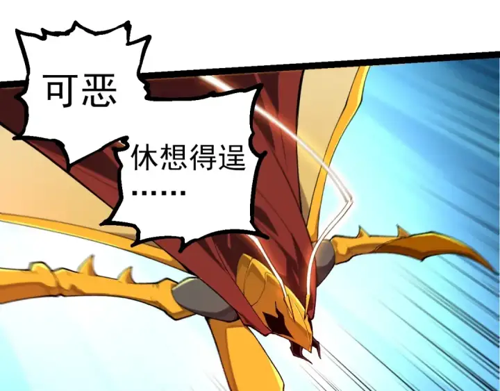 漫画《从大树开始的进化》第275话 源源不断第95张图