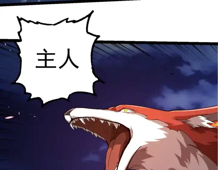 漫画《从大树开始的进化》第276话 生擒第100张图