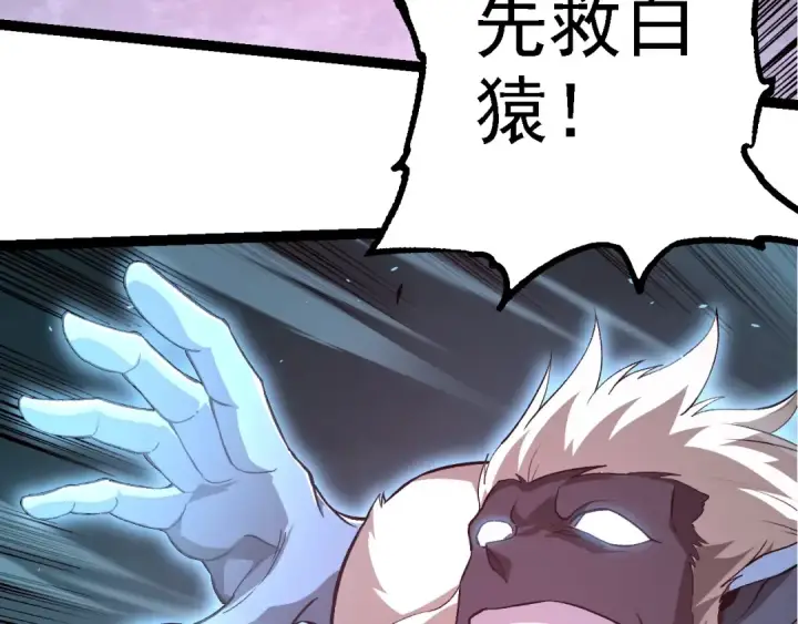 漫画《从大树开始的进化》第276话 生擒第13张图