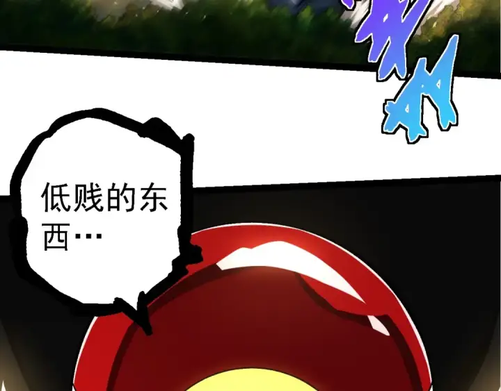 漫画《从大树开始的进化》第276话 生擒第18张图