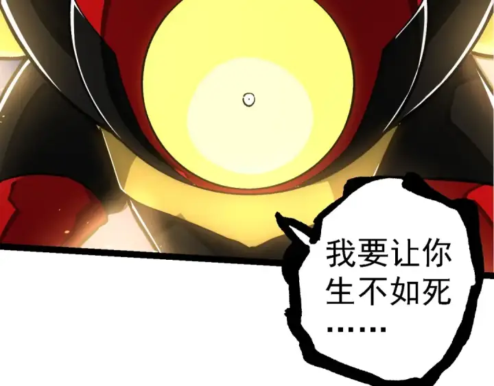 漫画《从大树开始的进化》第276话 生擒第19张图