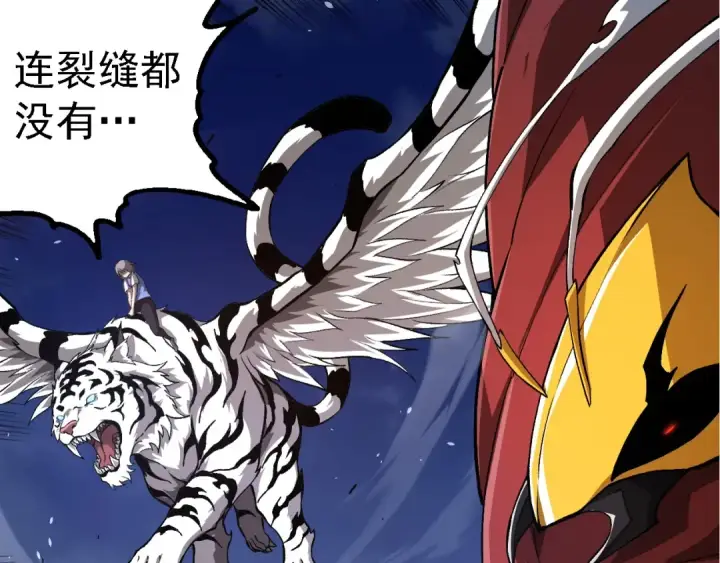 漫画《从大树开始的进化》第276话 生擒第22张图