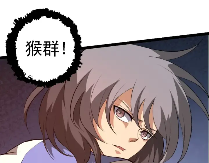 漫画《从大树开始的进化》第276话 生擒第25张图