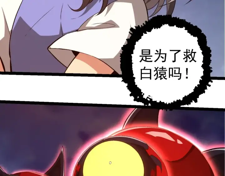 漫画《从大树开始的进化》第276话 生擒第26张图